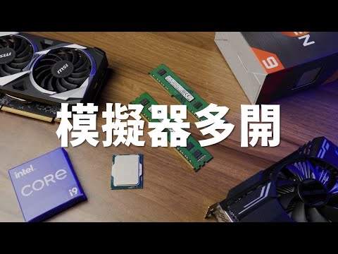 【Huan】 手遊模擬器多開需要怎樣的電腦配備? PC電腦玩手遊: RO仙境傳說:愛如初見