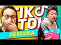 ЛЕКСИКА TIK-TOK #22 Фокус с картами 🂡 УЧУ КИТАЙСКИЙ ЯЗЫК ✌ Школа Динары Мин ✌