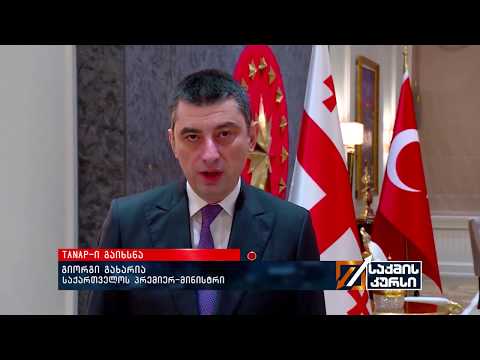 TANAP-ი  გაიხსნა\r - ტრანსპორტირებული გაზის 5%-ს  საქართველო მიიღებს