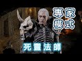 《暗黑破壞神II：獄火重生》  專家模式 死靈法師 act3開跑