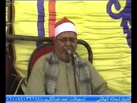 الشيخ شحاته الهلالي وروعة الأداء في سورتي النجم والقمر من عزاء الحاج ابراهيم عطية بالإصلاح 5 2012