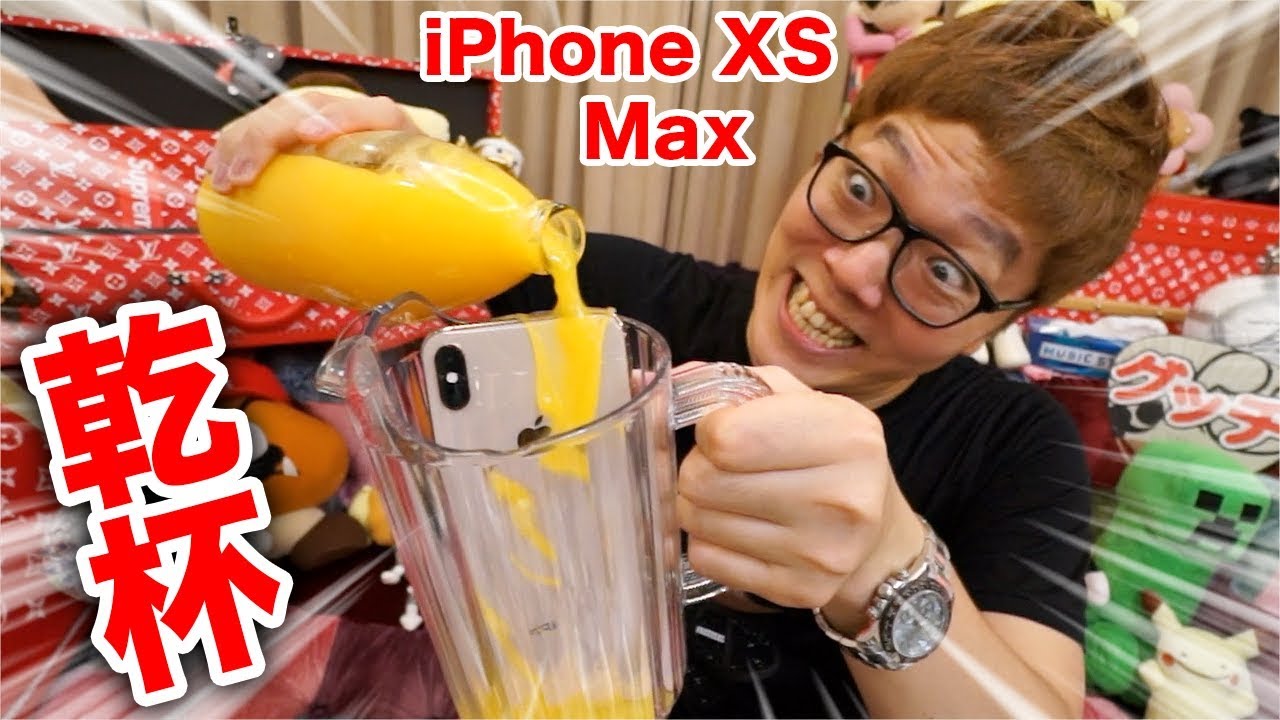 「ヒカキン　iPhone Xs」の画像検索結果