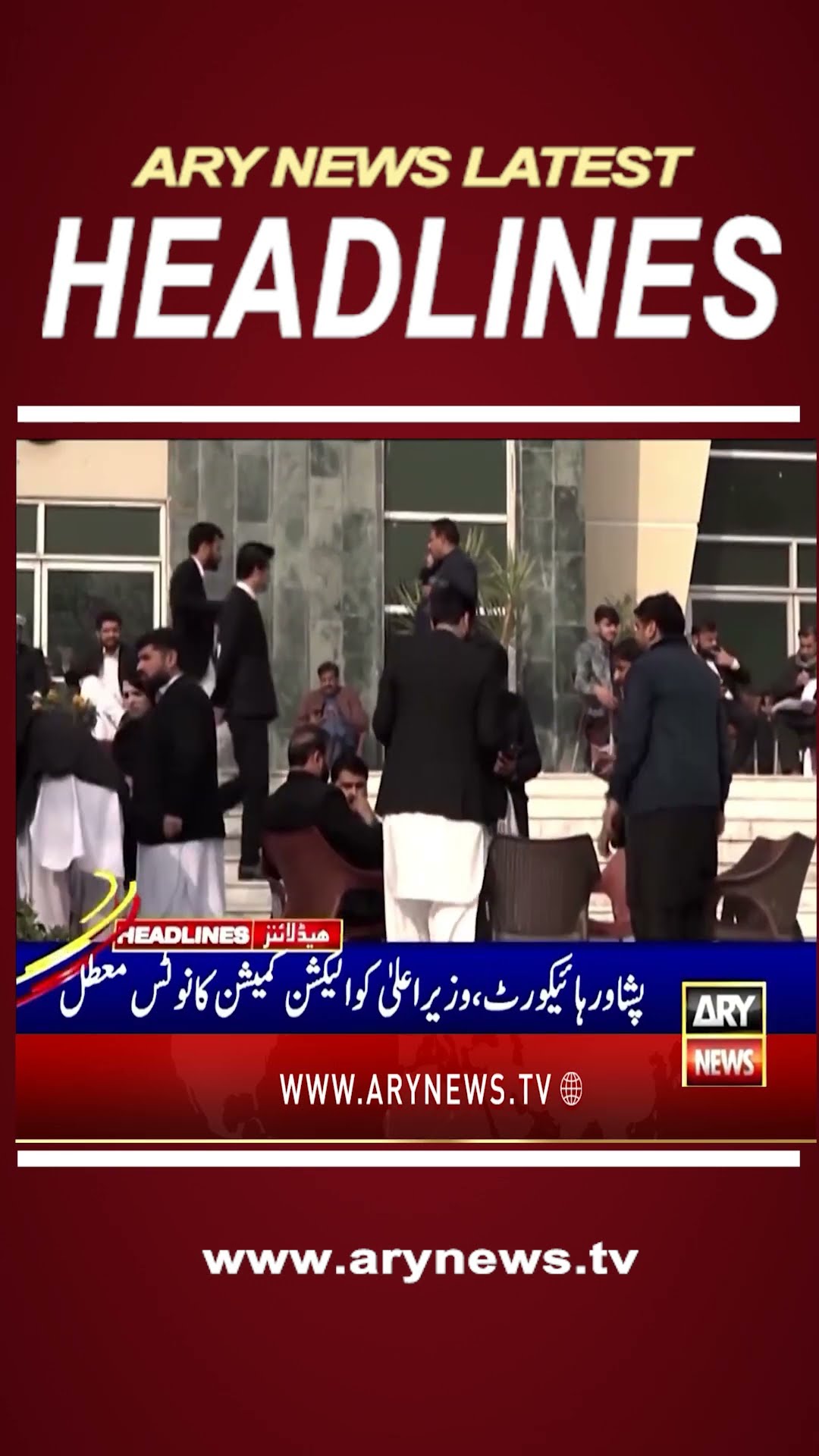 #8pmheadlines #aliamingandapur #ptiprotest #PHC #imrankhan #sharjeelmemon #shorts #arynews