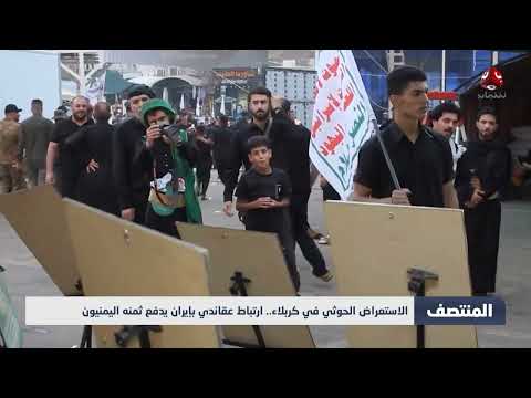 الحوثيون في كربلاء: مشروع إيراني وتجاهل لمعاناة اليمنيين