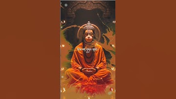 Jay Shree Ram Status ! Bajrang Bali Status ! Hanuman Status ! #bajrangbali #hanuman #ram #shorts