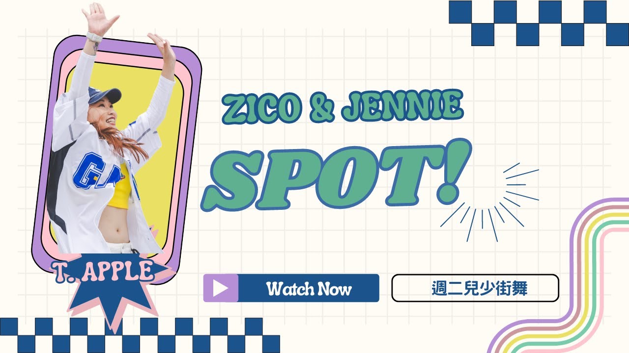 金蘋果樹舞蹈工作室｜Zico &Jennie - Spot!| 兒少街舞｜Apple - YouTube