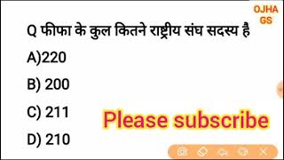 FIFA world cup 2018 Quiz | fifa current affairs general science g.k 2021 all question fifa 2018 Quiz screenshot 3