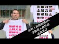 MV 5 听听人民的呐喊 国语MV 尘肺病人维权版 Do You Hear The People Sing 悲惨世界 Les Misérables 可听见人民在呐喊 时代黑白 MV 5 听听人民的呐喊 国语MV 尘肺病人维权版 Do You Hear The People Sing 悲惨世界 Les Misérables 可听见人民在呐喊 时代黑白