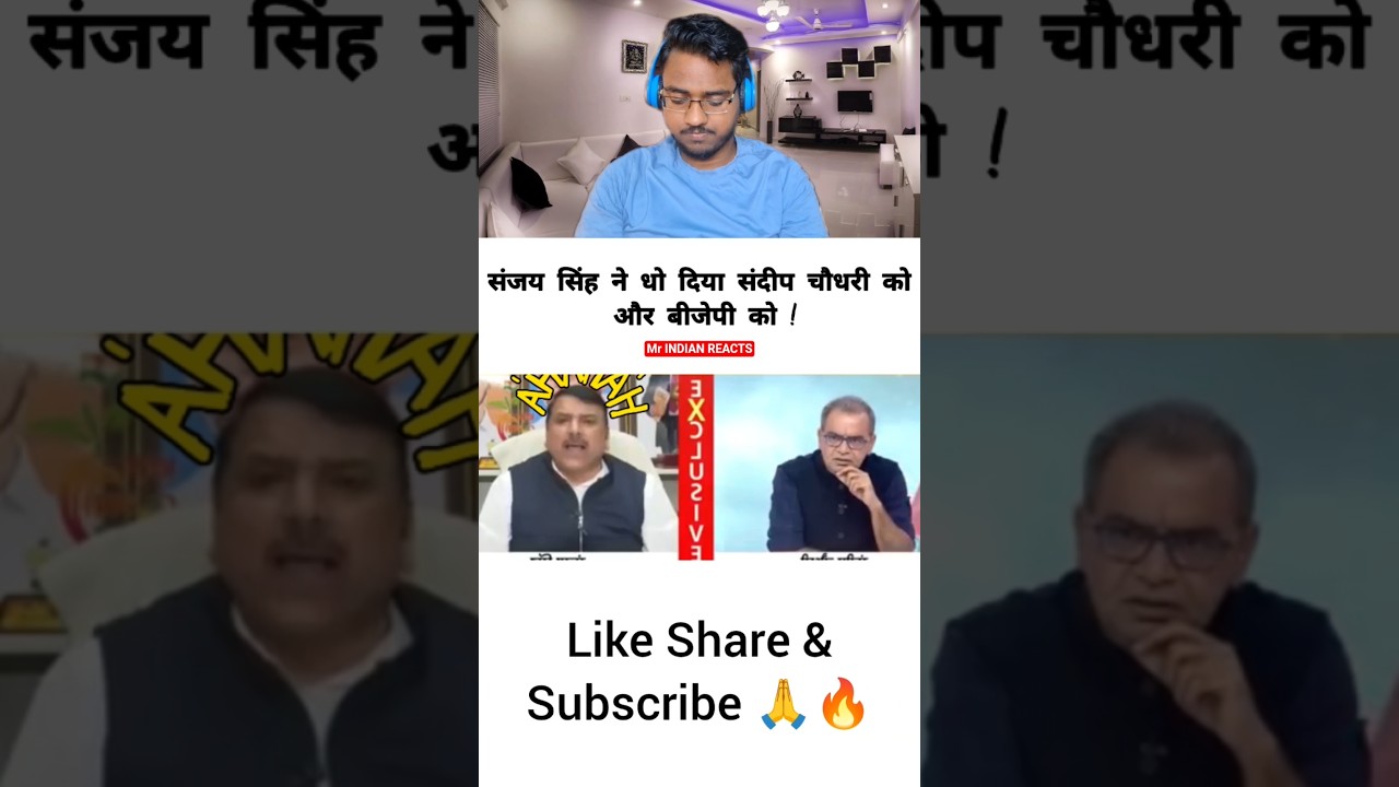 संजय सिंह ने की संदीप चौधरी की धुलाई 😂#reaction #godimedia #youtubeshorts #shorts #short #shortvideo