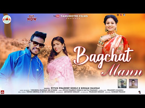 Bagchatt mann New Garhwali song 2023 Piyus Pradeep Kohli & Sonam Naugai  Yamunotri Films
