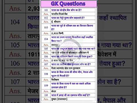 Gk questions | railway group d | ntpc | ssc | Study Zone
