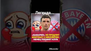 #muller