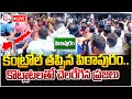 Live   high tension in pithapuram  sumantv kandukur