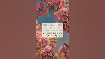 سورة القدر  .  قرآن كريم . بصوت جميل