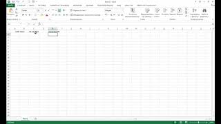 Как объединить данные в Excel