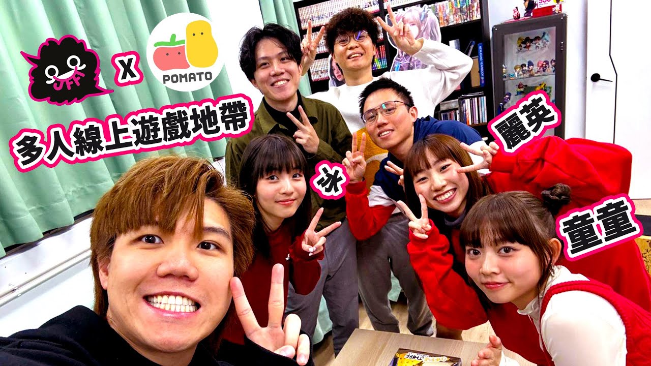 [JFFLIVE]多人線上桌遊(Ft. @pomatohk 牙冰,童童,麗英)