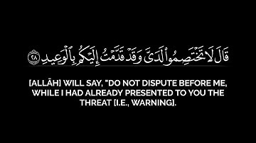 قال قرينه ربنا ما أطغيته ياسر الدوسري شاشة سوداء قران بدون حقوق من سورة ق كروما خلفية سوداء