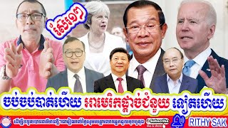 Mr. John Ny talk about America stop help goverment of Cambodia.