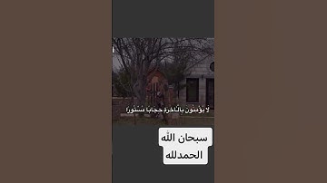 من سورة الاسراء اية 45