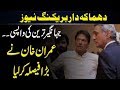 Jahangir Tareen ki Wapsi | Big Decision by Imran Khan