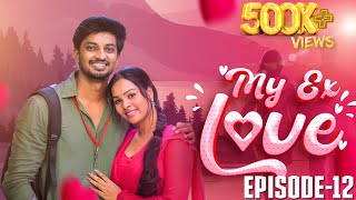 ❤️MY EX Love Episode -12 வாழ்ந்தா உன்கூட தான் வாழ்வேன் இல்லனா........💔💔🥹🥹🥹🥹