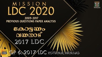 2020 LDC||2017 LDC KOTTAYAM|2017 LDC WAYANAD|LDC PREVIOUS QUESTIONS|LGS|POLICE EXCISE|LP UP|SI 2020