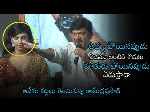 Rajendra Prasad Emotional Speech At Bevars Movie Audio Launch | Daily Culture