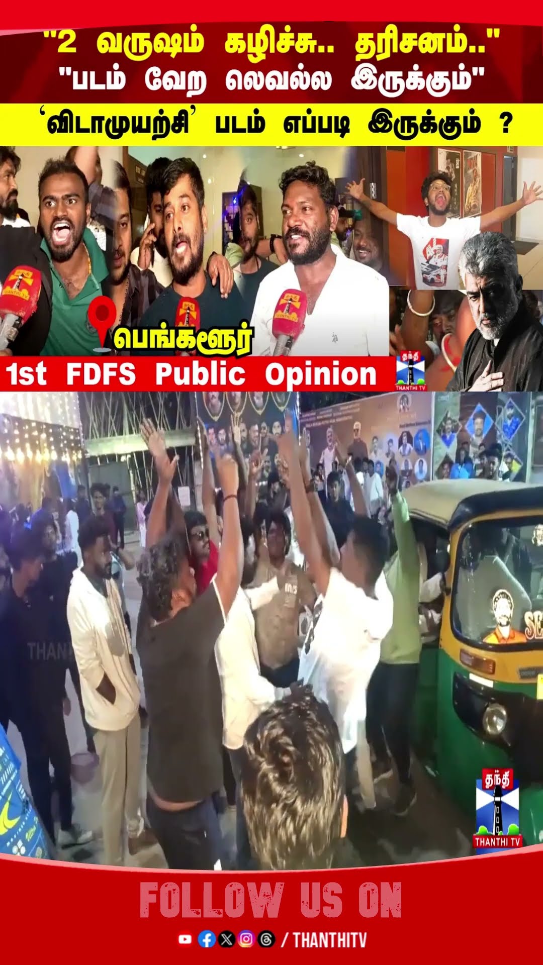 Ajithkumar || Vidamuyarchi || FDFS || Fans || Celebration