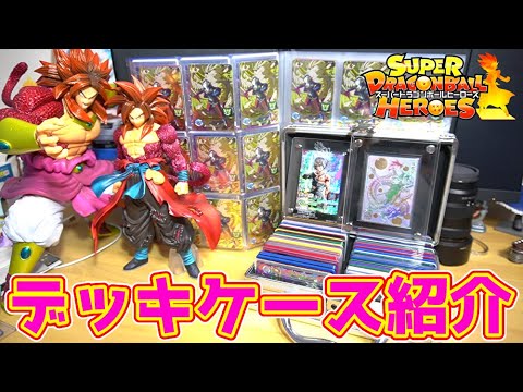 2022年春】ゲーセンに持ち歩くデッキケース中身の紹介！決定版 - YouTube