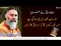 Sayed Attaullah Or Adalat |Shah G Ky Khilaf Jab Ek Gwah Peesh Huwa|Iman AFroz Waqia|Al Nida Official Mp3 Song
