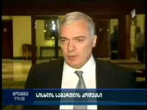 შეხვედრა ირიბი მტკიცებულებების თაობაზე- I არხი