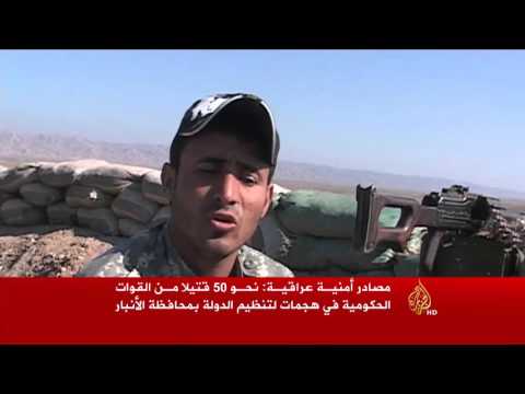 يوم دام للقوات العراقية بمحافظة الأنبار 