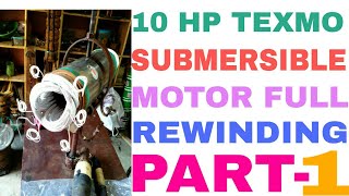 10 hp texmo submersible motor full rewinding in hindi part-1 (सबमर्सिबल मोटर की वाइंडिंग करना सीखे)