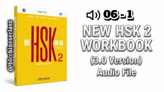 HSK 2 Workbook (3.0Version)_Audio #newhsk #newversion #hsk2 #blcchineseclass 
