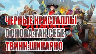 ВСЕГО ПОНЕМНОГУ В Zombie Strike: Last War of Idle Battle (AFK RPG)