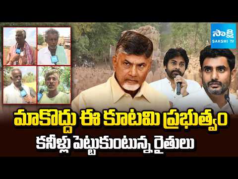Special Ground Report On Crop Procurement Centers | Farmer Problems | NTR Distirct | Sakshi TV - SAKSHITV