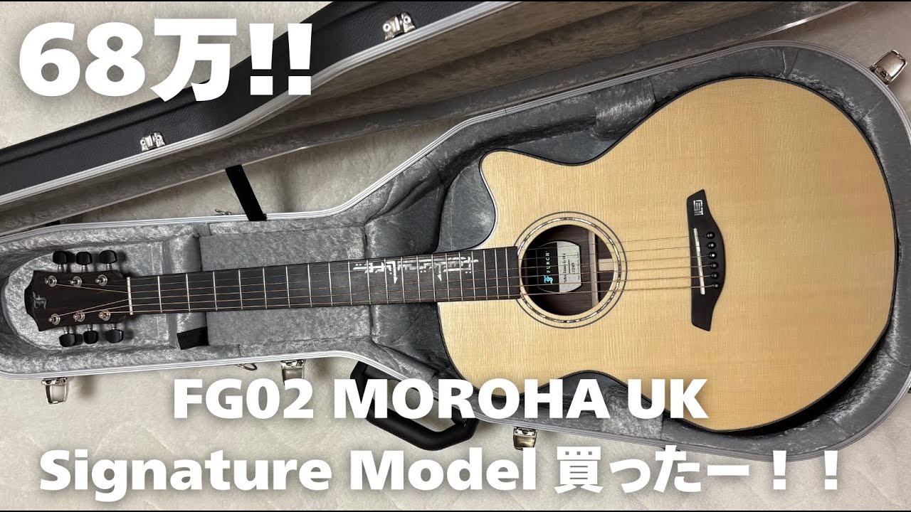 憧れのギター買ったから開封するー！！