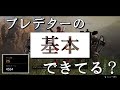 【Apex】全シーズンプレデターがキンキャニランクの基本を解説するよ