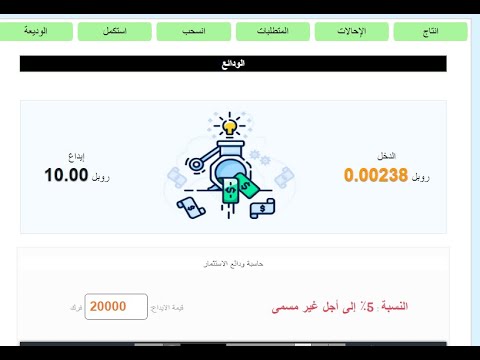 موقع تعدين جديد على عمله الروبل بيعطينا 10 روبل هديه التسجيل ربح يومي 5 عالميه لاجل غير مسمي موقع تعدين جديد على عمله الروبل بيعطينا 10 روبل هديه التسجيل ربح يومي 5 عالميه لاجل غير مسمي