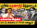       fetna  tamil research conference