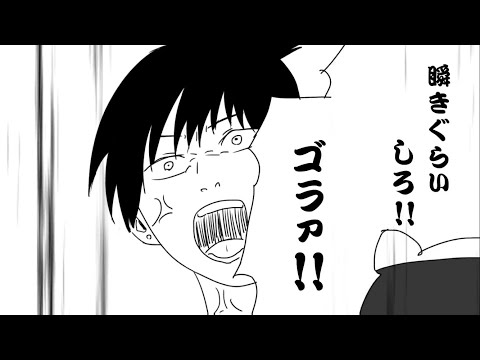 【手描きチェンソーマン】猫に怯える公安デビルハンター早川アキ