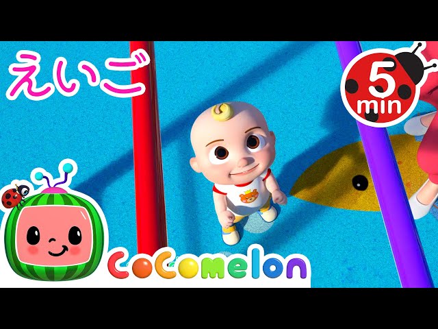 🔤えいご】公園で大冒険！ | こどものうた‐あかちゃんが喜ぶ歌