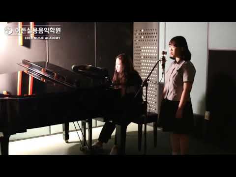 [이든실용음악학원] 레코딩 수업  '안예은 - 홍연' (cover)