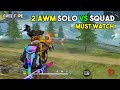 Unbelievable Solo vs Squad 2 AWM Ajjubhai94 OverPower Gameplay - Garena Free Fire