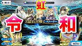 Fgo ストーリーを最速 効率良くクリアする方法解説 ロード エルメロイ 世の事件簿コラボ Youtube