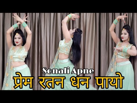 Prem Ratan Dhan Payo | प्रेम रतन धन पायो | Wedding Sangeet Dance | Salman k. ,sonam k. | Dance Video