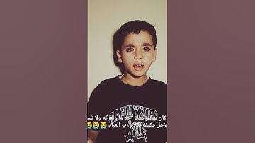 ما تيسر من سورة الزمر 🤩لاجمل قارئ 💕صغير اللهم احفظ فلسطين 🇵🇸 #اكسبلور