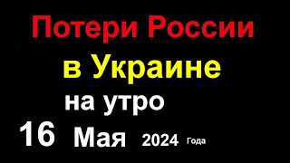 Рекорд Потерь России в Украине. В Крыму горят самолёты, склады и установки ПВО С-400. Мы идём к ВАМ