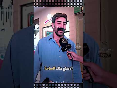 منو الشاب المثالي الاصلع لو العنده شعر