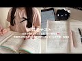 本番得点率88.2%だった私の共テ勉強法⌇今からでも伸ばせる!!⌇共テを味方につけて合格に近づこう🎀